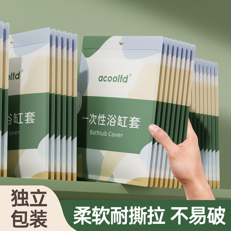 浴缸套一次性泡澡袋超大加厚
