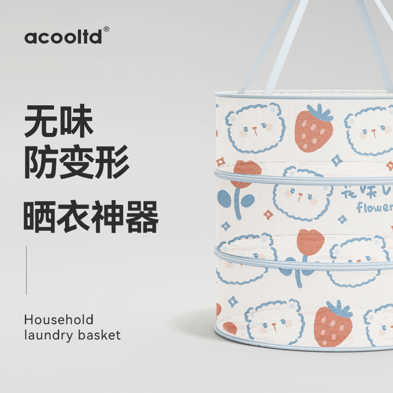 晾衣网晒外资凉晒衣架