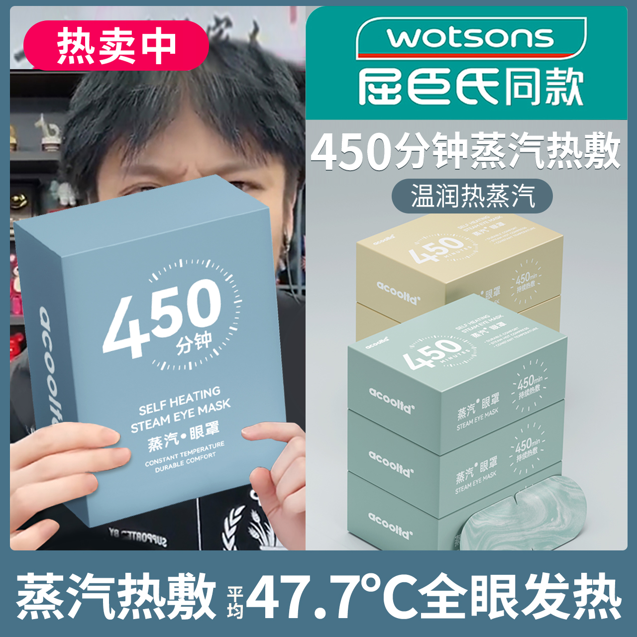 蒸汽眼罩热敷眼部舒缓热敷学生放松午睡睡眠专用一次性蒸汽女眼罩