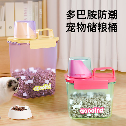 猫粮储存桶狗粮收纳桶家用防潮密封收纳盒宠物粮食密封罐收纳盒