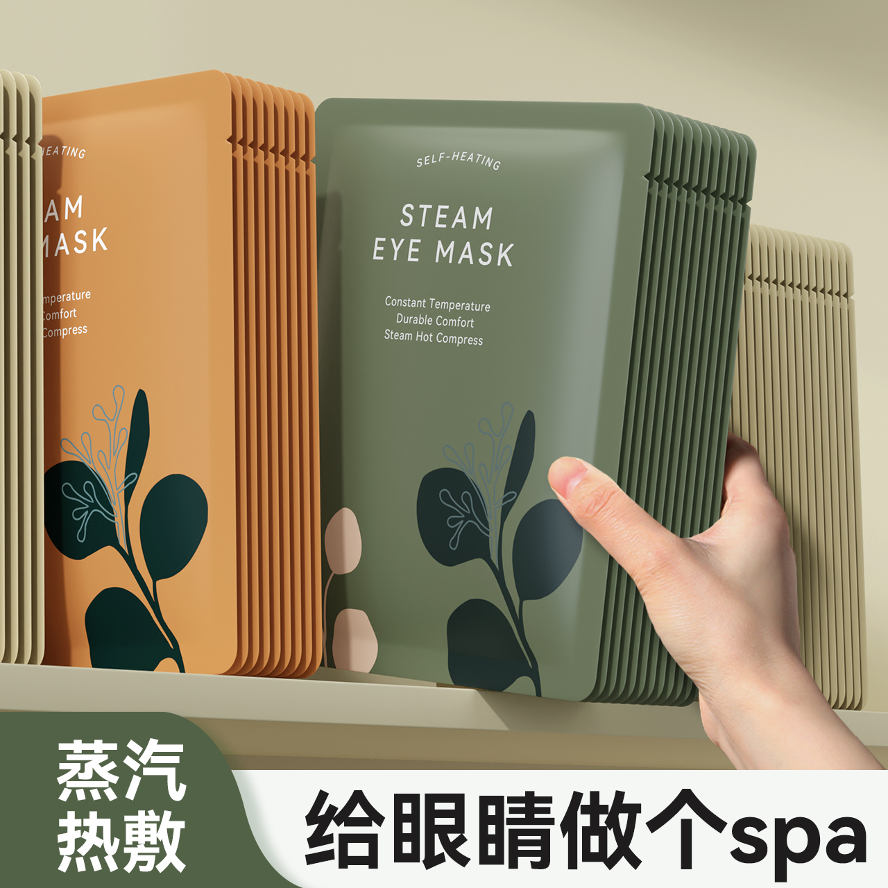 蒸汽眼罩热敷眼部舒缓热敷学生放松午睡睡眠专用一次性蒸汽女眼罩