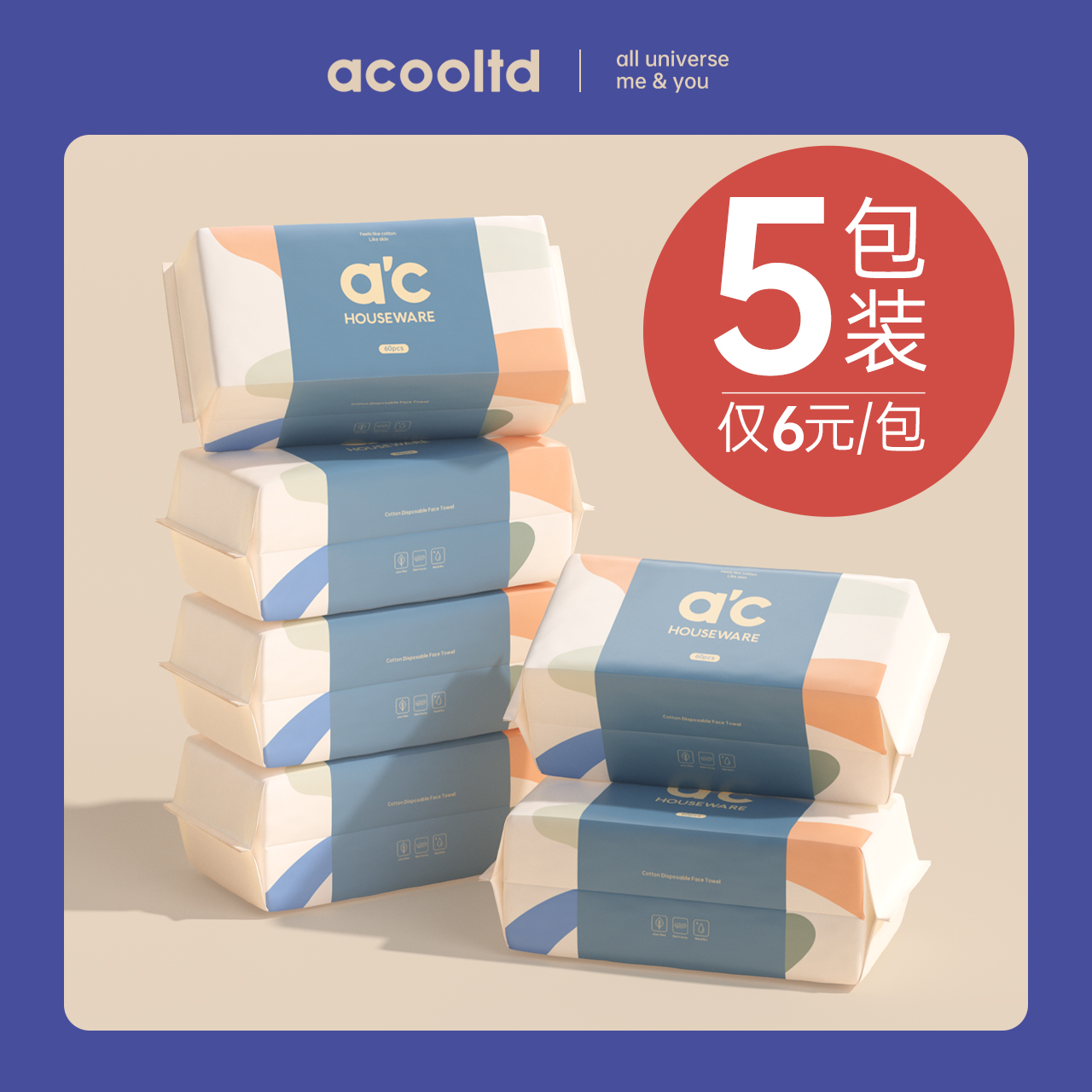 【五包装】洗脸巾纯棉棉柔巾加厚