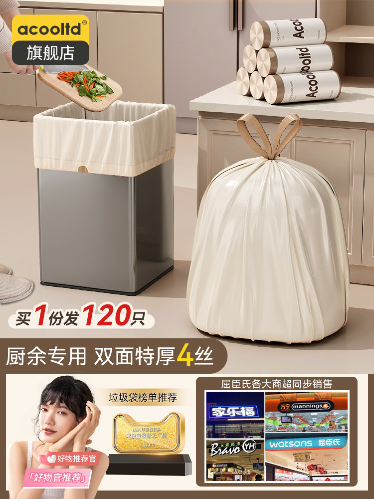 厨用房垃袋特厚圾加大号厨余垃圾手提式家用抽绳加厚厨房专塑料袋
