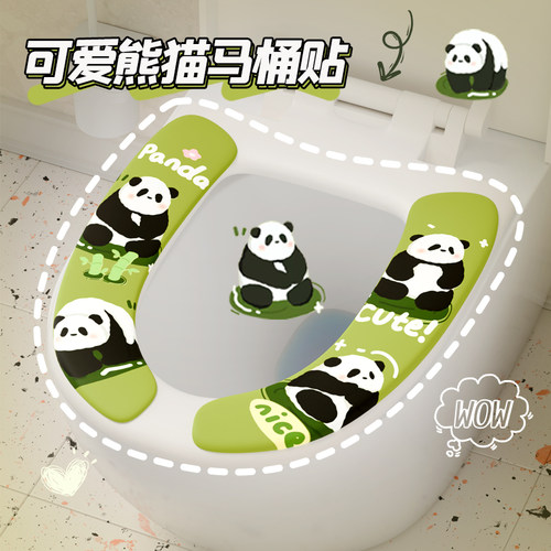 马桶垫冬季2023新款加厚防水粘贴