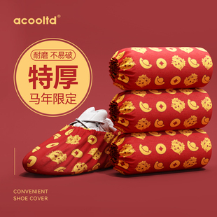 马年限定鞋套家用加厚耐磨无纺布室内一次性机房专用学生客人套脚