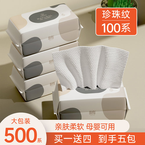 大包洗脸巾一次性女非纯棉