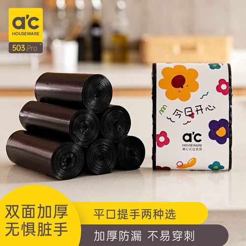 垃圾袋家用加厚背心手提式