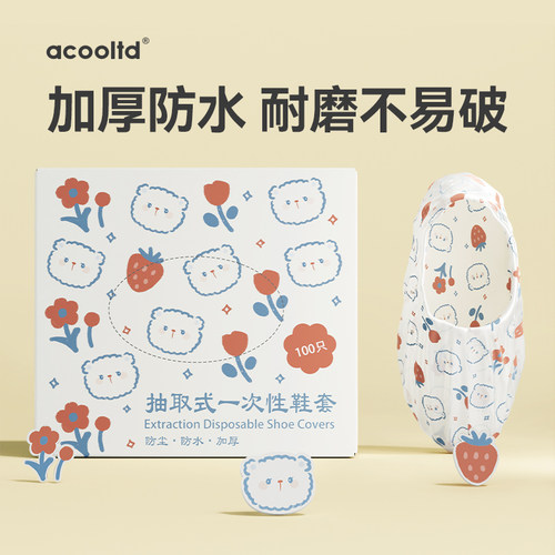 一次性鞋套家用室内加厚