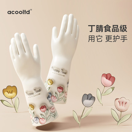 手套家务洗碗厨房耐用家用厨房清洁洗刷碗加厚丁腈橡胶防水食品级