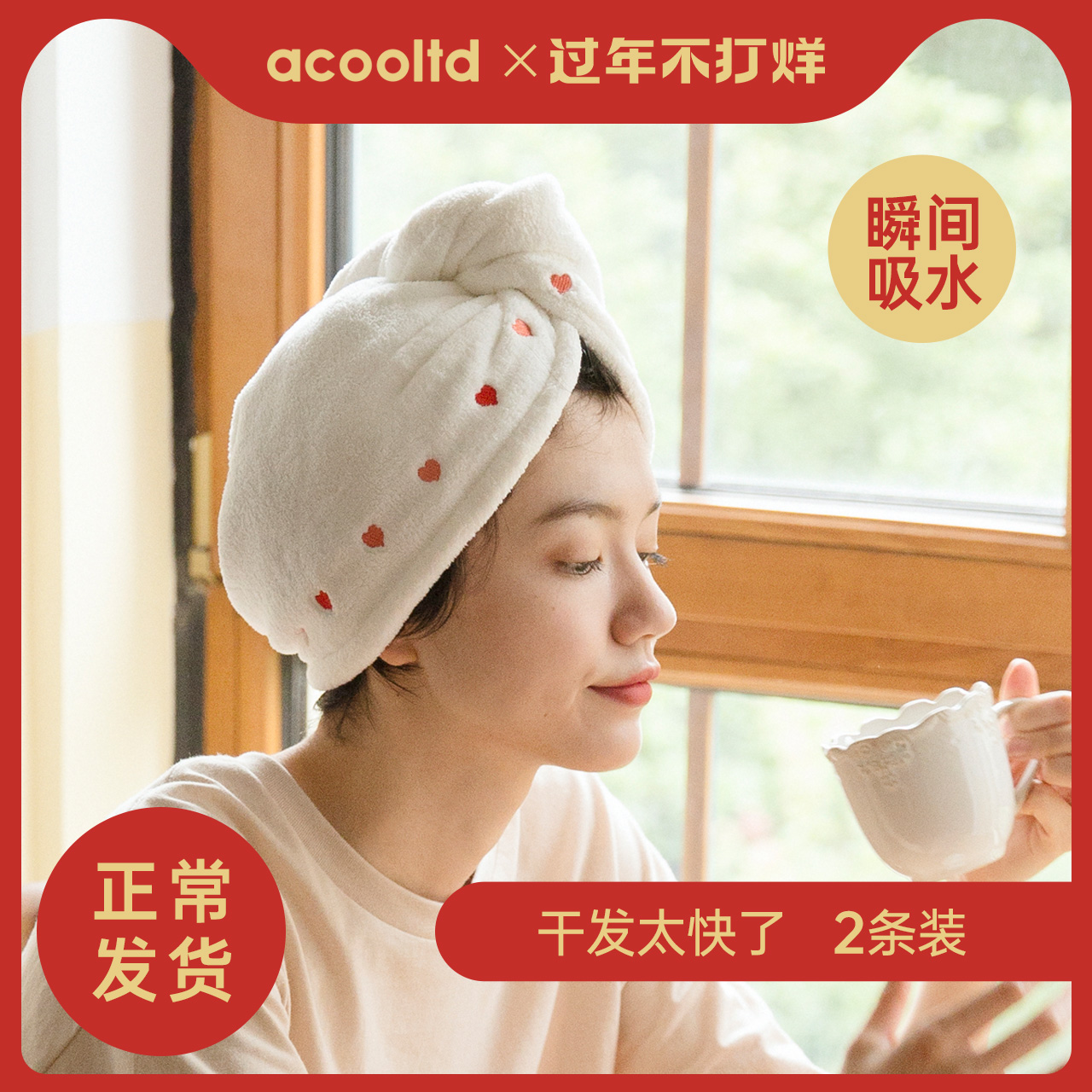 acooltd干发帽女吸水擦头巾