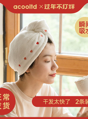 Acooltd干发帽女吸水毛巾速干帽发巾浴帽擦头巾包头洗头发