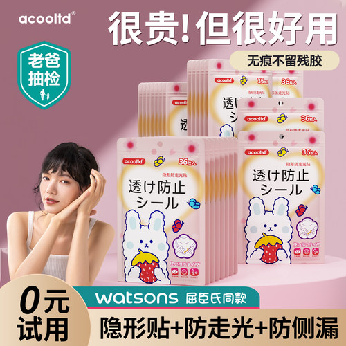 防走光贴夏一字肩裙子强力胶