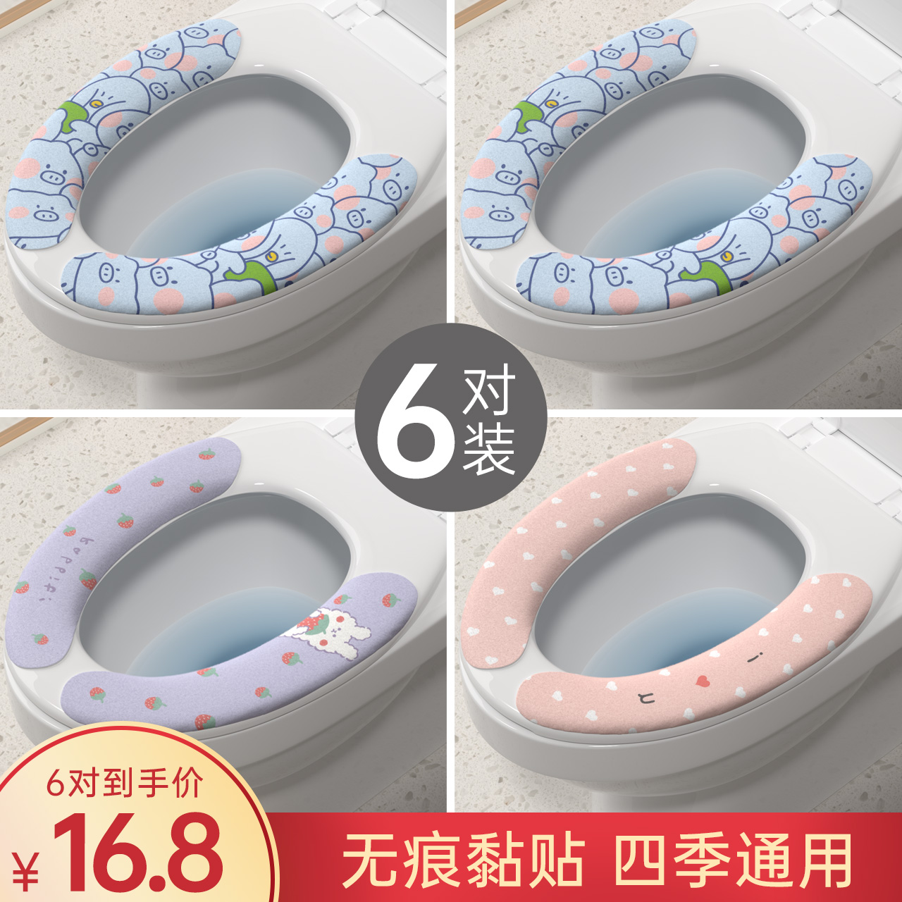 新疆包邮马桶坐垫冬防水通用款马桶贴可爱家用厕所四季坐便套粘贴