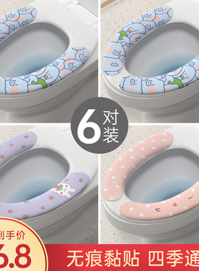 马桶坐垫冬防水通用款马桶贴可爱家用厕所四季坐便套粘贴式圈垫大