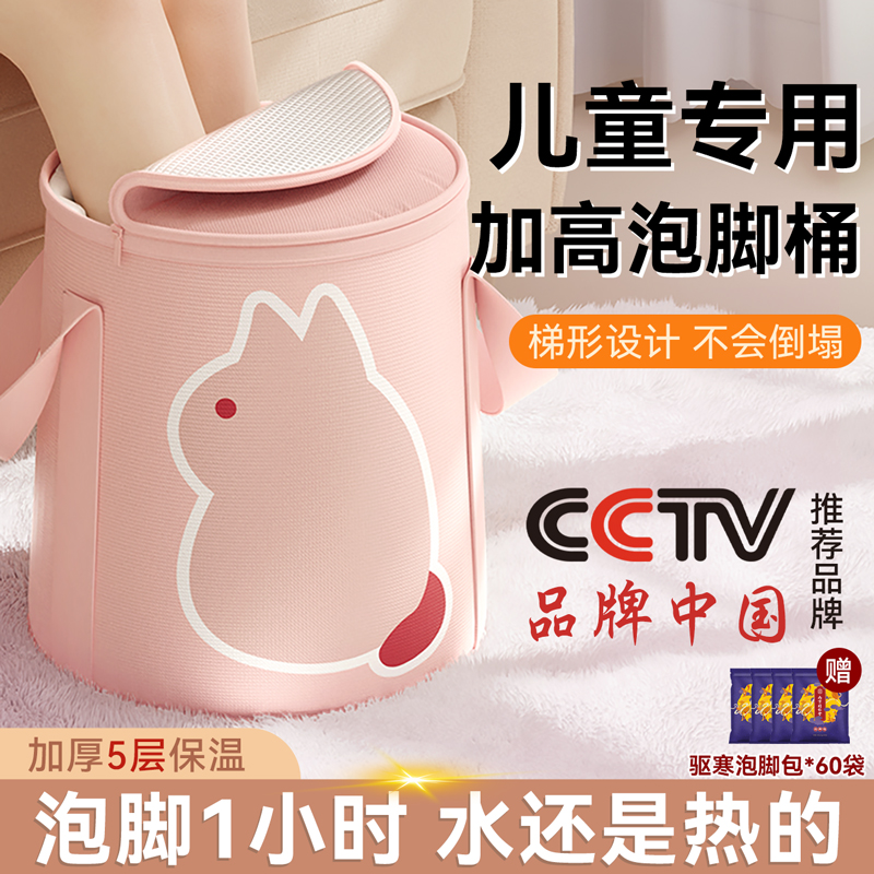 儿童专用泡脚桶过小腿袋加厚可折叠宝宝浸脚盆家用便携式足浴好物
