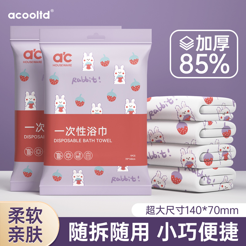 李佳琦推荐一次性浴巾旅行便携装