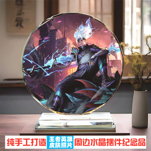 现货王者荣耀韩信周边纪念品水晶摆件创意生日礼物送女生男朋友