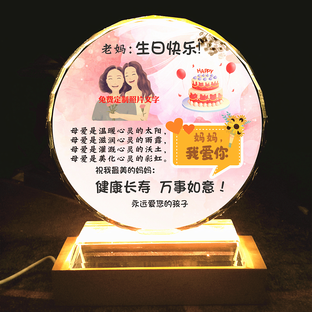 感恩生日礼物满奢母亲节