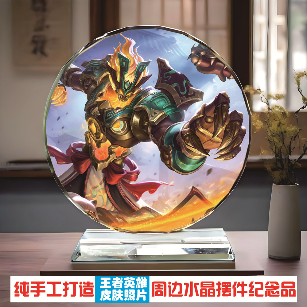 现货王者荣耀钟馗周边纪念品水晶游戏/电竞实物周边