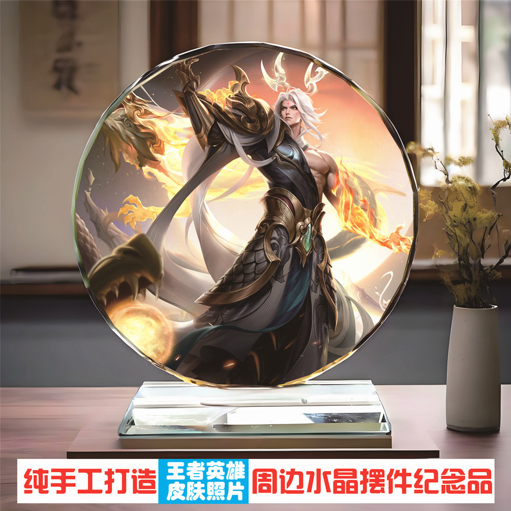 现货王者荣耀东皇太一周边纪念品水晶摆件创意生日礼物送女生男友图片