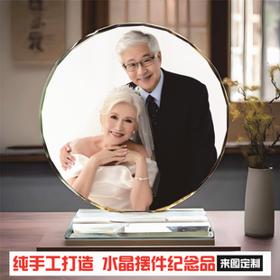 创意生日礼物定制水晶相框摆件送爸爸妈妈父母金婚银婚周年纪念品