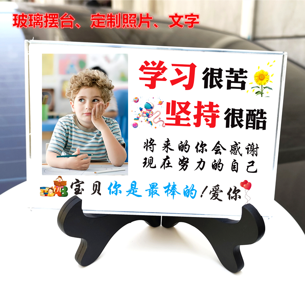 免费定制照片文字惊喜励志礼物