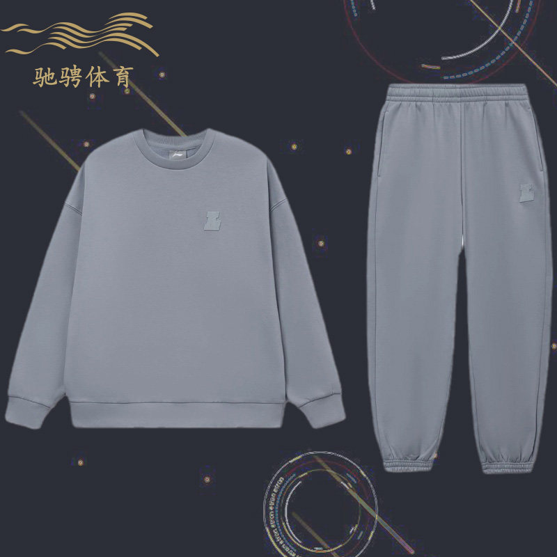 李宁套装男女同款秋新款简约保暖圆领卫衣束脚长裤 AWER020