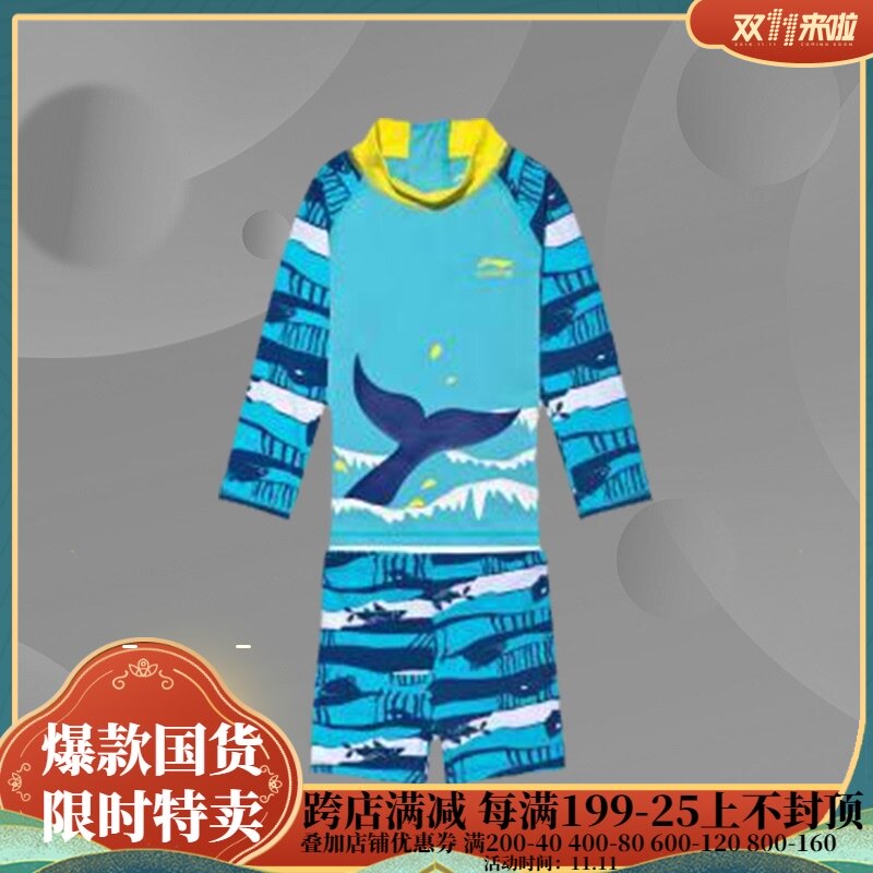 李宁儿童分体式泳衣泳裤男女童印花平角冲浪休闲套装夏季YSLQ005