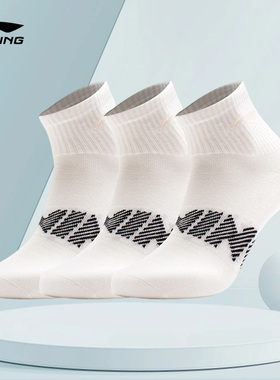 Lining/李宁正品夏季新款男女同款吸汗透气短筒运动袜AWST111-3