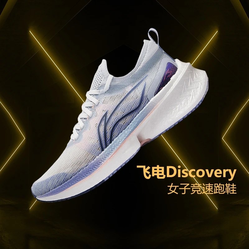 正品LINING李宁 女飞电discovery一体织透气低帮跑步鞋 ARMS008-1