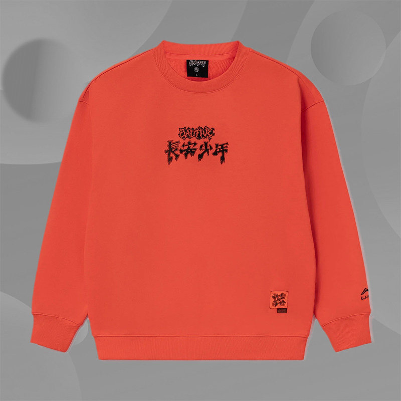 中国李宁正品反伍BADFIVE长安少年男子宽松套头卫衣AWDRF87