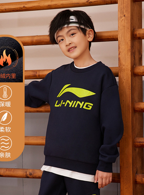 Lining/李宁正品冬季儿童新款圆领宽松舒适运动长袖卫衣YWDR439