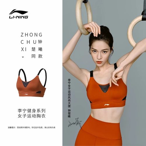 李宁正品新款女子运动休闲健身系列高度支撑运动内衣文胸AUBS092