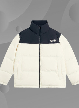 李宁正品新款男女情侣款运动休闲时尚拼色立领保暖羽绒服AYMS307