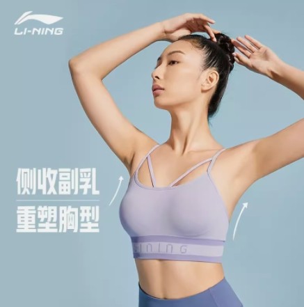 李宁训练系列女子一体织紧身简约运动胸衣夏季新款AUBR006