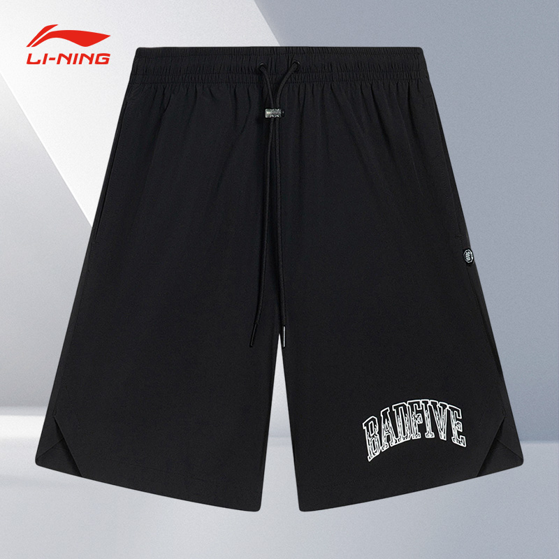 Lining/李宁正品反伍BADFIVE男子冰感舒适速干运动短裤AKST511