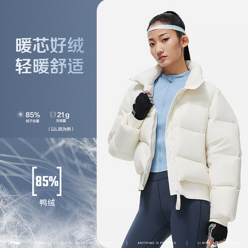 Lining/李宁正品秋季女子火锅羽绒系列纯色立领保暖羽绒服AYMT316