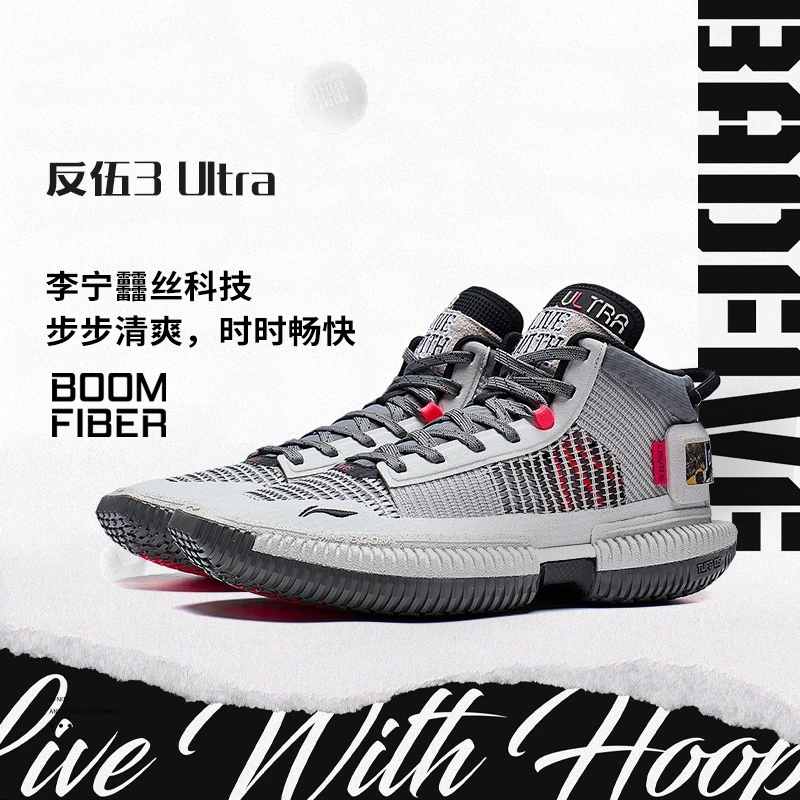 Lining/李宁正品反伍3 Ultra男子减震耐磨运动篮球鞋ABFS011-12