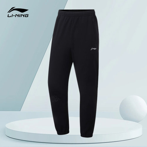 Lining/李宁正品春季新款男子宽松速干运动训练束脚长裤AYKT049