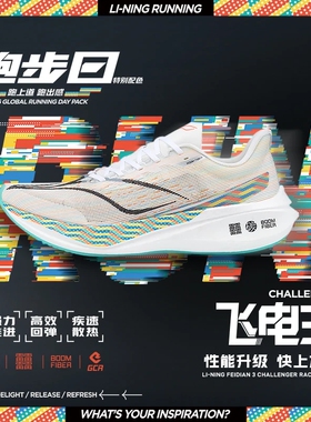 Lining/李宁正品飞电3 CHALLENGER男子减震回弹竞速跑鞋ARMT037