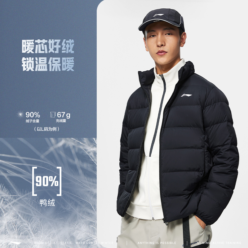 Lining/李宁正品冬季男子火锅羽绒系列纯色立领修身羽绒服AYMT101