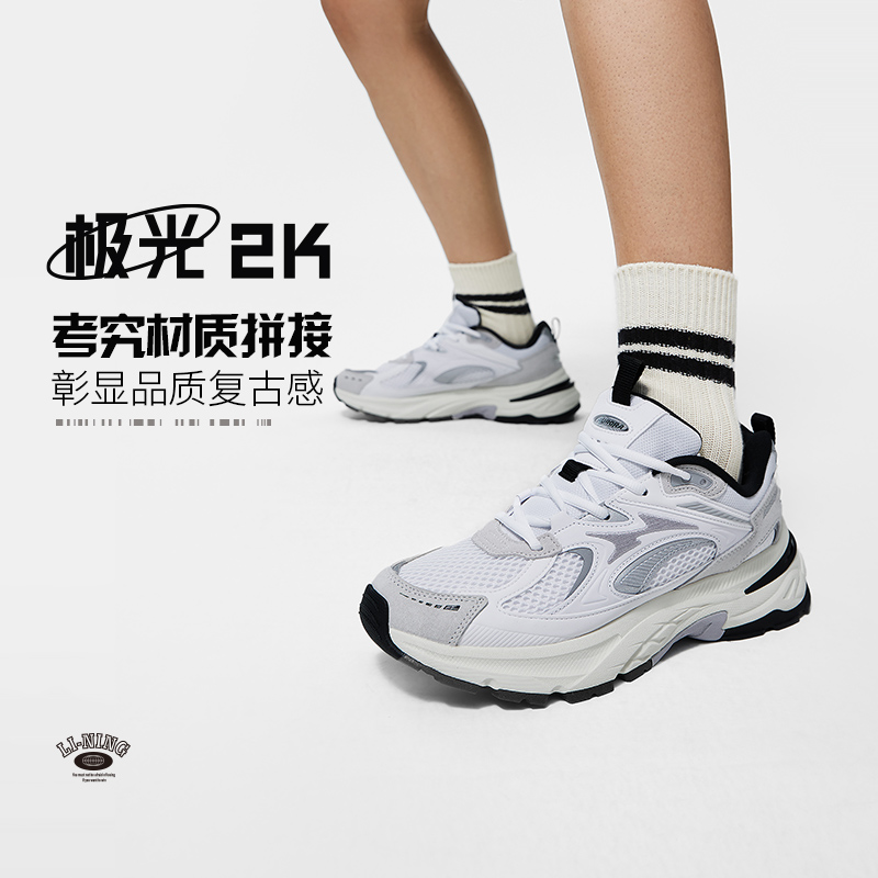 Lining/李宁正品新款极光2K男子经典复古透气运动休闲鞋AGCT107
