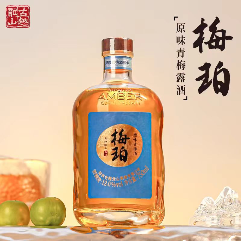 古越龙山果酒梅珀蓝金青梅酒750ml瓶节日高端礼盒装浸提型露酒