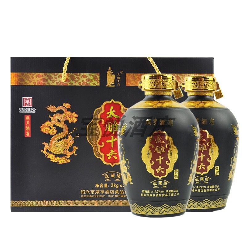绍兴黄酒咸亨酒店太雕黄酒太雕十传统黄酒