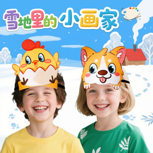 雪地小画家儿童头饰 小鸭小狗小鸡小马动物角色扮演 毕业演出道具