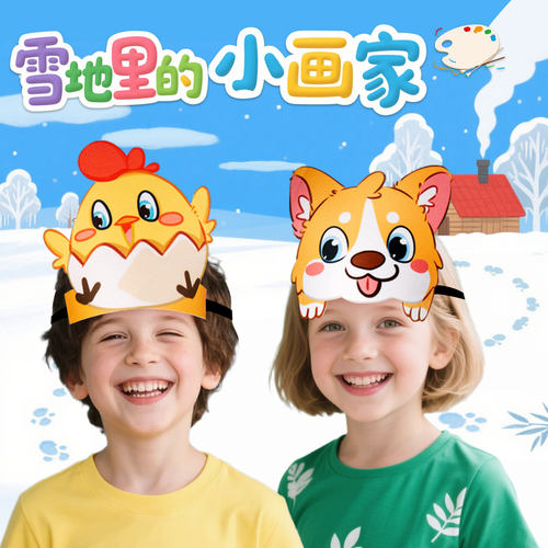 雪地里的小画家头饰表演道具
