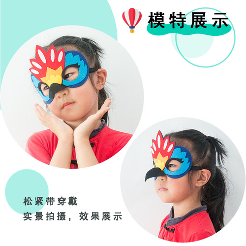 儿童鸟类面具立体款老鹰凤凰