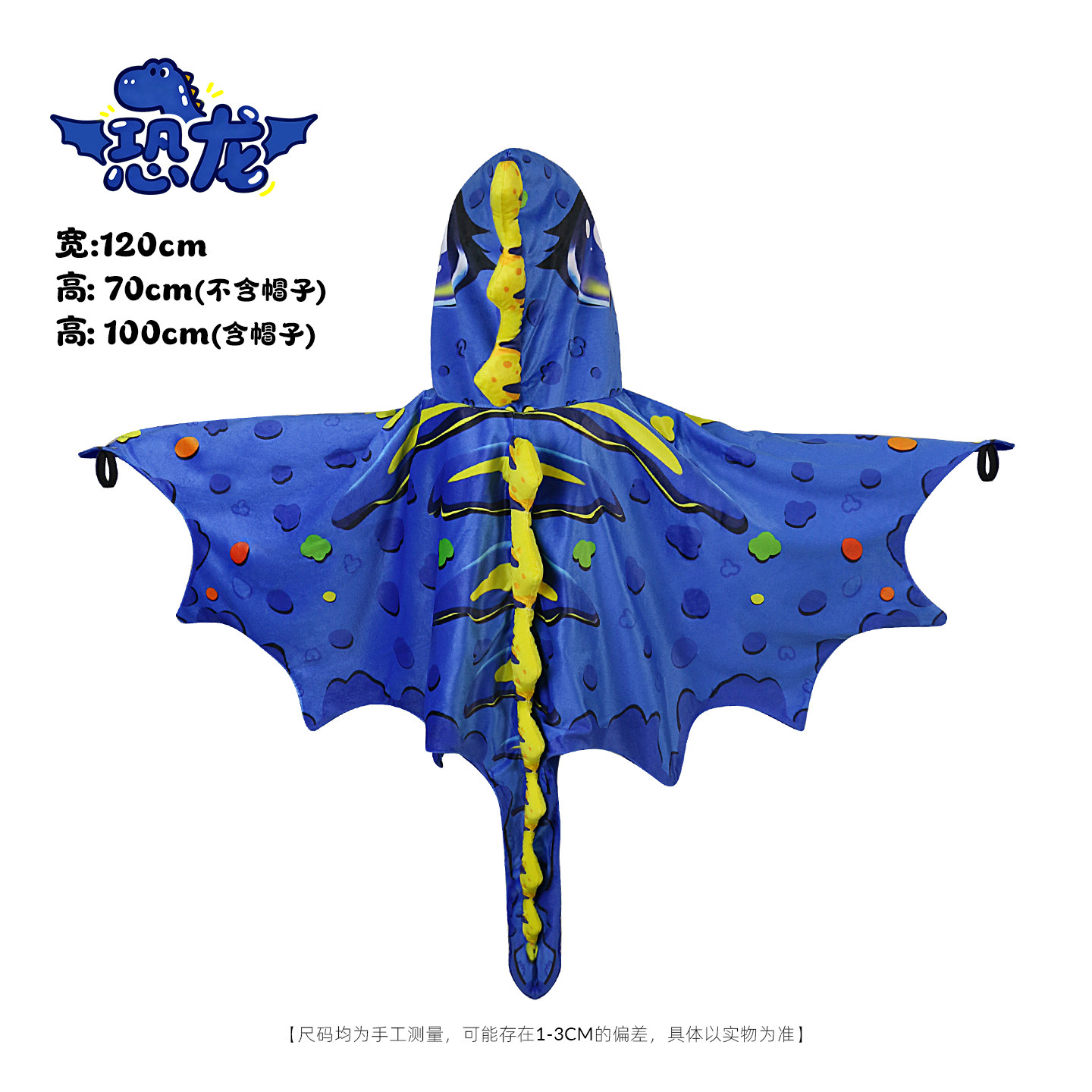 蓝色恐龙披风小朋友走秀斗篷