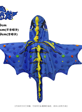 蓝色恐龙披风小朋友走秀斗篷 童话剧表演道具幼儿园跳舞玩具cos