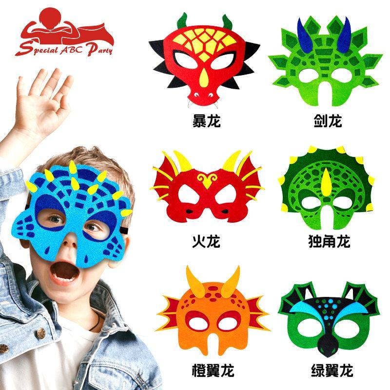 恐龙主题派对面具儿童节日装扮玩具男童女童cosplay头套演出头饰